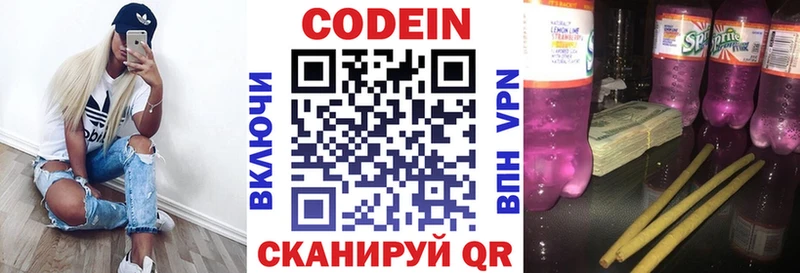 Codein Purple Drank  ОМГ ОМГ как зайти  Лабытнанги 