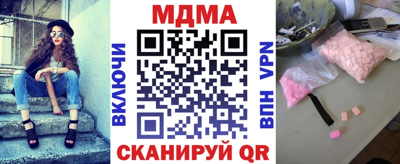 МДМА кристаллы  shop официальный сайт  Лабытнанги 