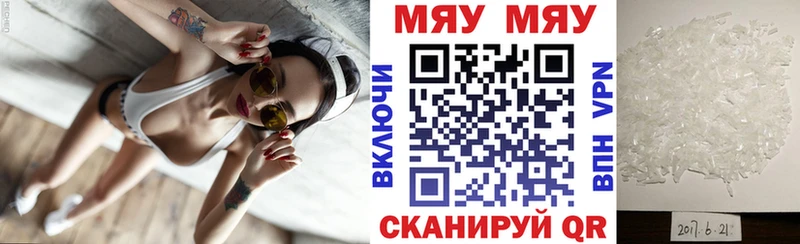 что такое   дарк нет наркотические препараты  МЯУ-МЯУ кристаллы  Лабытнанги 